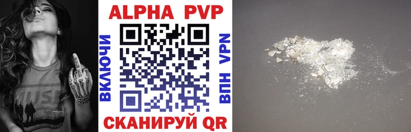 Alfa_PVP крисы CK Купить где Чехов
