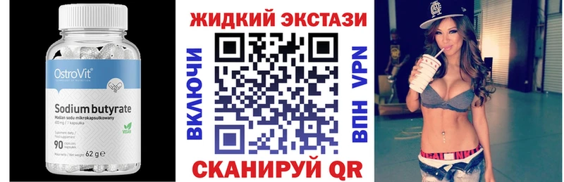 Купить закладки  Чехов  Бутират 1.4BDO 
