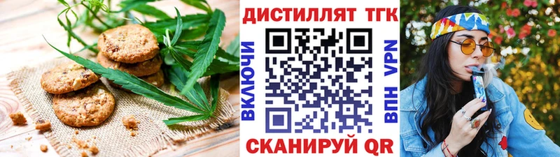 Печенье с ТГК конопля Купить закладки Чехов