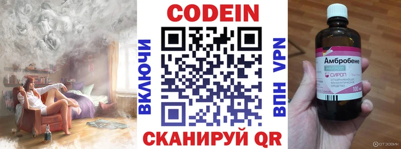 Кодеин напиток Lean (лин)  Купить  Чехов 