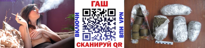 ГАШ гашик Купить закладки Чехов