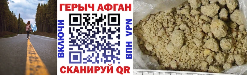 Купить где  Чехов  Героин Афган 