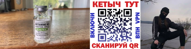 Купить где  Чехов  Кетамин VHQ 
