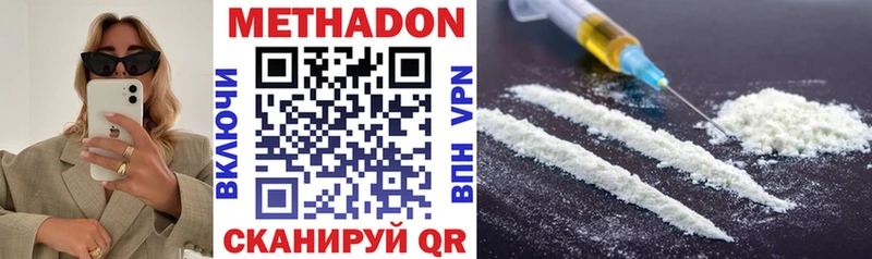 МЕТАДОН methadone Купить Чехов